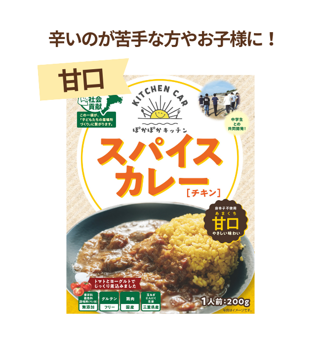 甘口